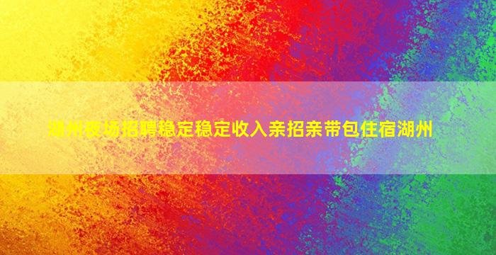 成都夜场招聘