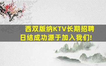 伊春夜场招聘
